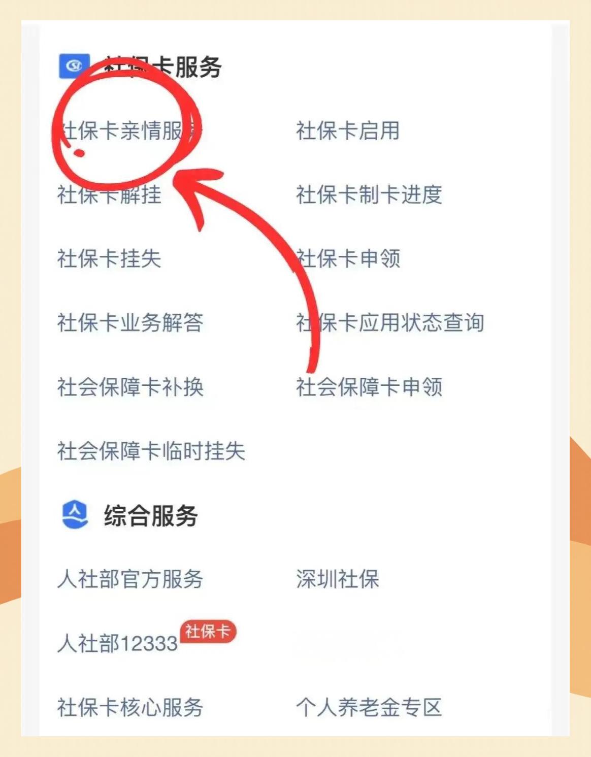 那曲最新医保卡怎么解除绑定家人方法分析(最方便真实的那曲医保卡解绑亲情账户最简单方法方法)