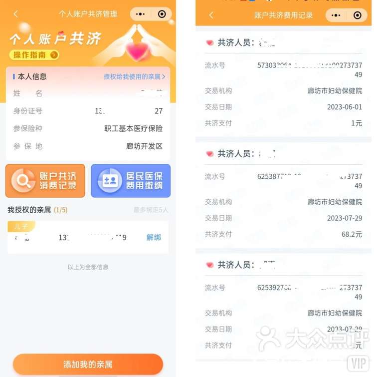 那曲最新医保卡里的钱如何提现到微信方法分析(最方便真实的那曲医保卡里的钱如何提现到微信里方法)