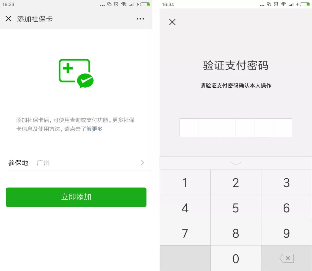 那曲最新广州医保套现中介加微信方法分析(最方便真实的那曲广州医保套现中介加微信可靠吗方法)