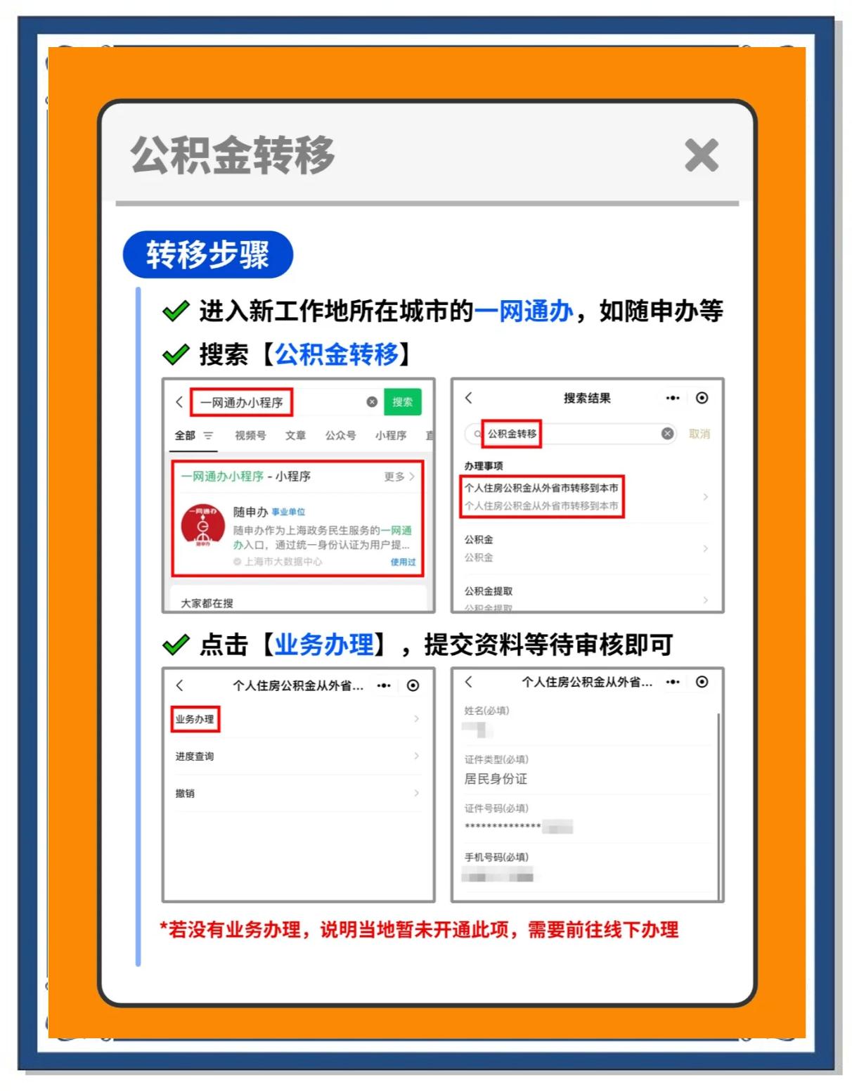 那曲最新医保卡换城市的钱怎么取出来方法分析(最方便真实的那曲换城市医保卡里的钱能取出来吗方法)