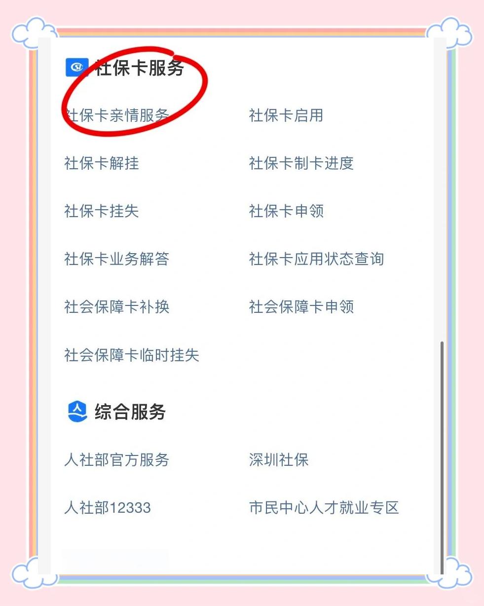 那曲最新医保卡怎样绑定银行卡才能取钱方法分析(最方便真实的那曲医保卡绑定银行卡流程方法)