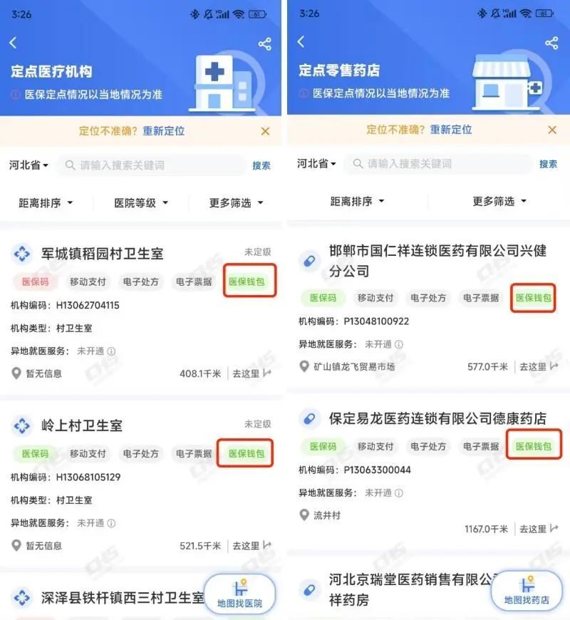 那曲最新医保账户余额可以刷吗方法分析(最方便真实的那曲医保账户余额可以刷吗安全吗方法)