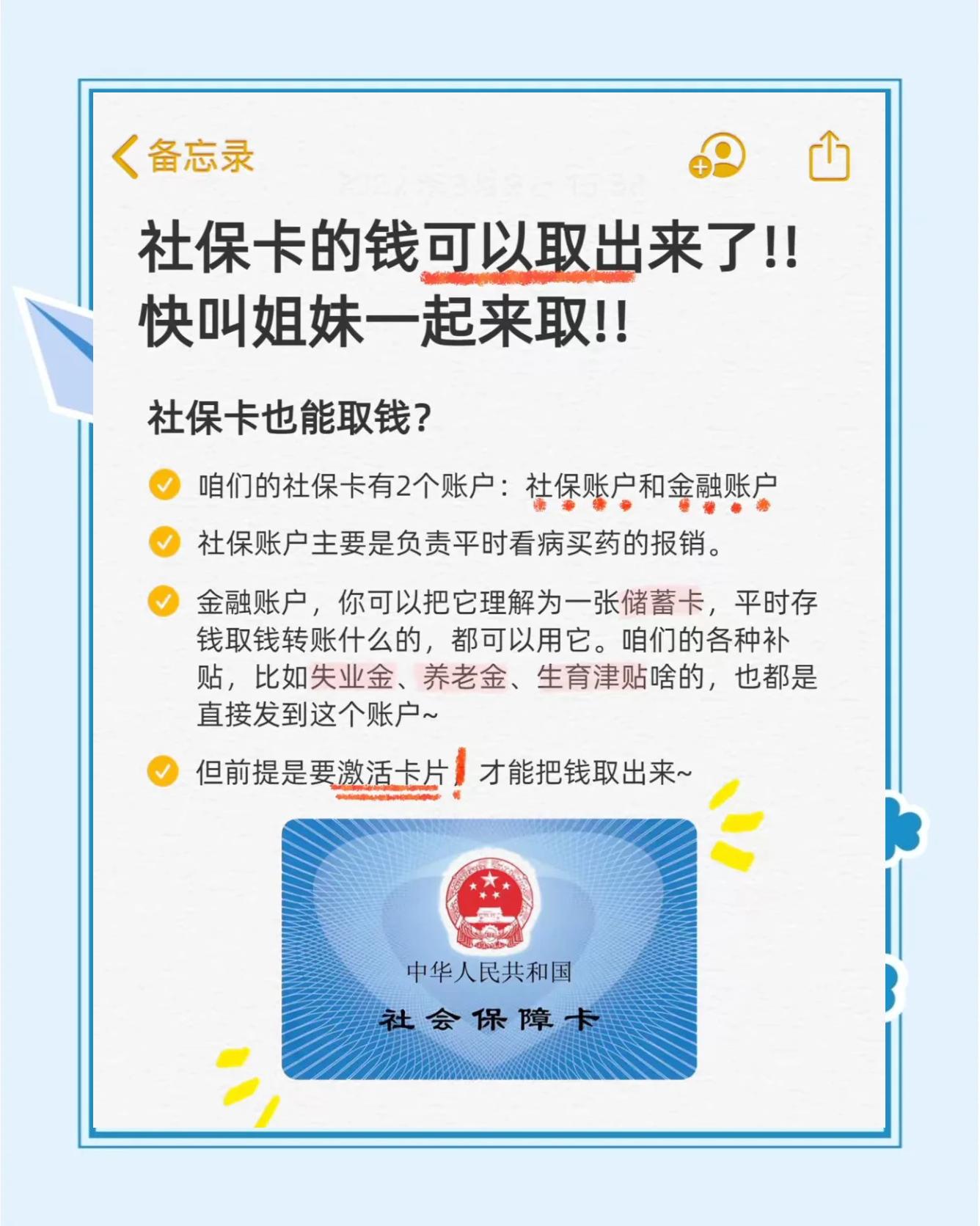 那曲最新怎么把医保卡的钱转到新的参保地方法分析(最方便真实的那曲怎么把医保卡的钱转到新的参保地去方法)