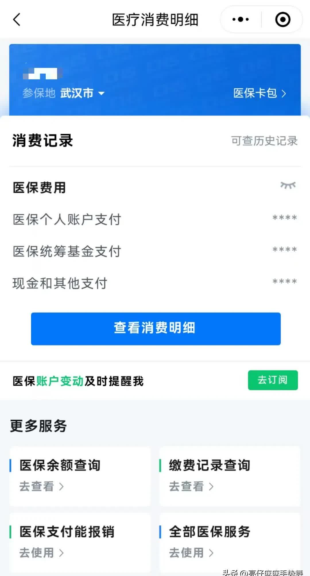 那曲最新医保卡里钱转到微信余额方法分析(最方便真实的那曲医保卡里转进去的钱能取出来吗方法)