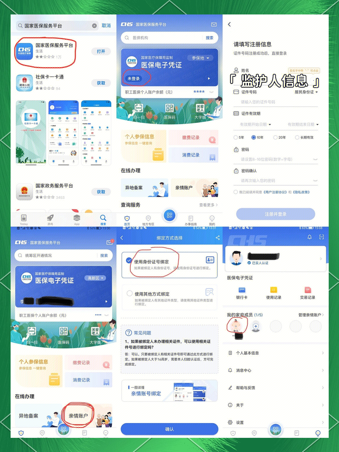 那曲最新医保卡如何绑定在微信上支付方法分析(最方便真实的那曲医保卡怎么绑定到微信方法)