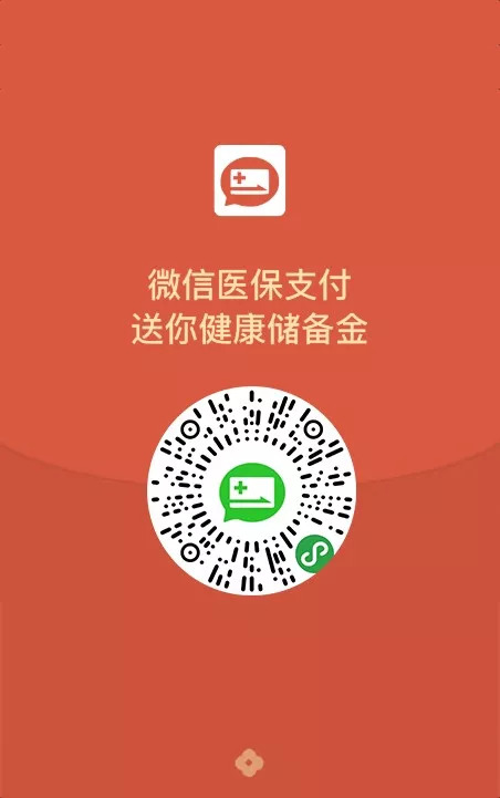 那曲最新谁有医保套现的微信号方法分析(最方便真实的那曲谁有医保套现的微信号呢方法)