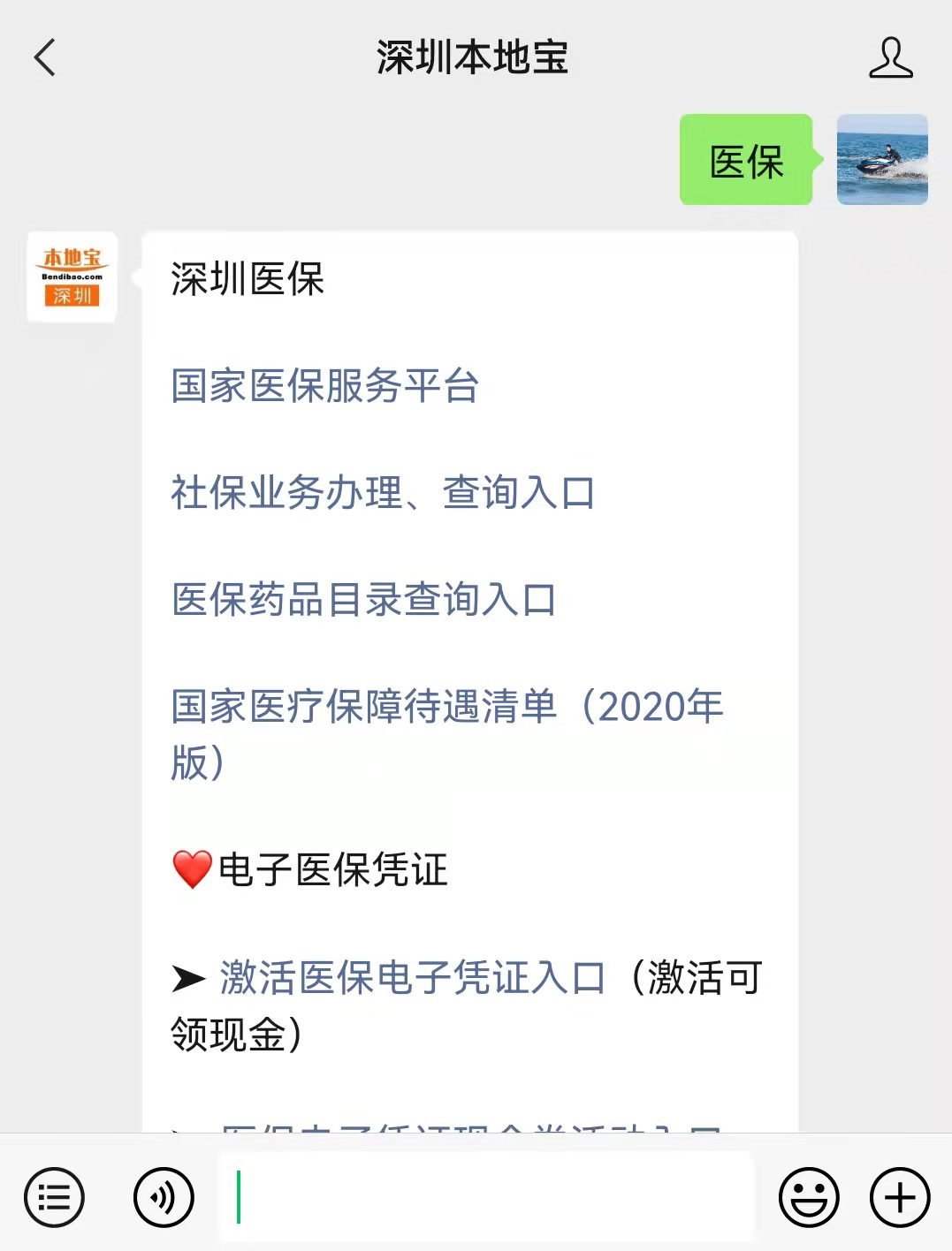 那曲最新深圳医保套现24小时微信方法分析(最方便真实的那曲深圳医保套现有电话联系方法)