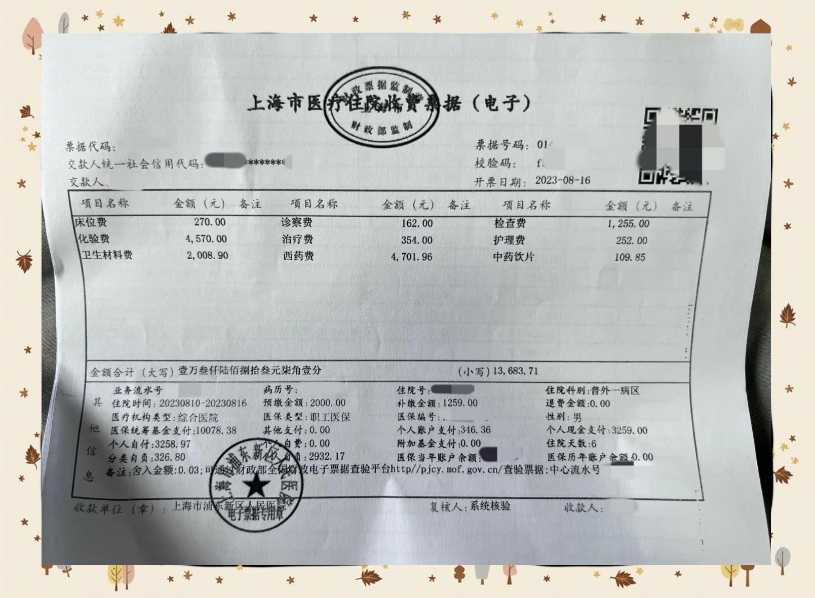 那曲最新医保现金报销多久到账方法分析(最方便真实的那曲医保报销现金支付什么意思方法)