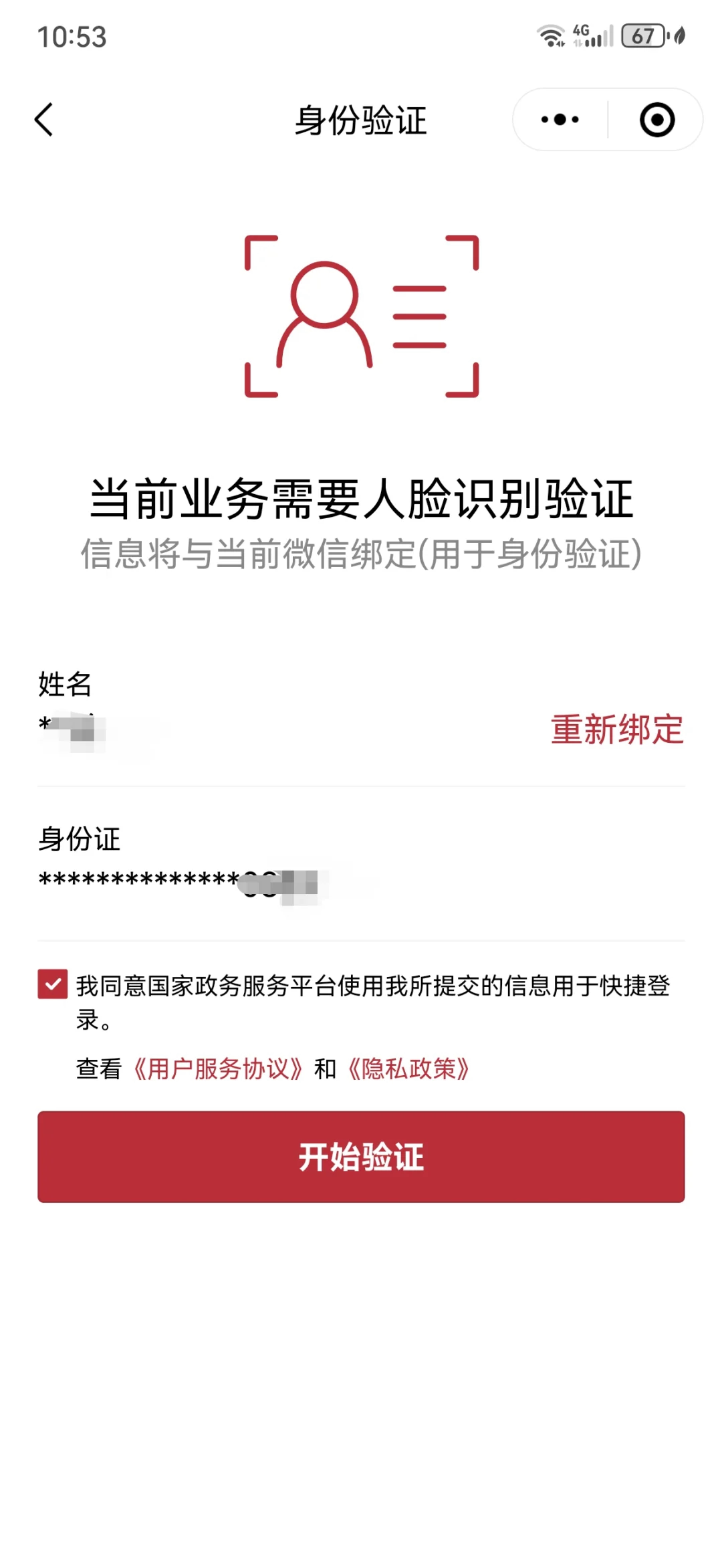 那曲最新医保卡如何绑定在微信上面方法分析(最方便真实的那曲医保卡如何绑定在微信上面支付方法)