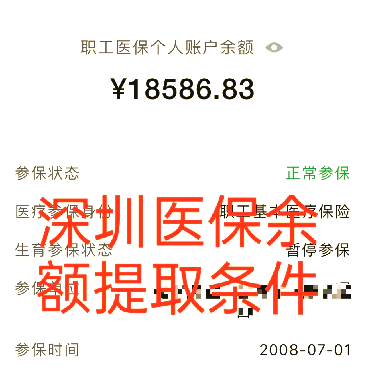 那曲最新医保个人账户怎么取现方法分析(最方便真实的那曲医保个人账户取现了违法吗?方法)