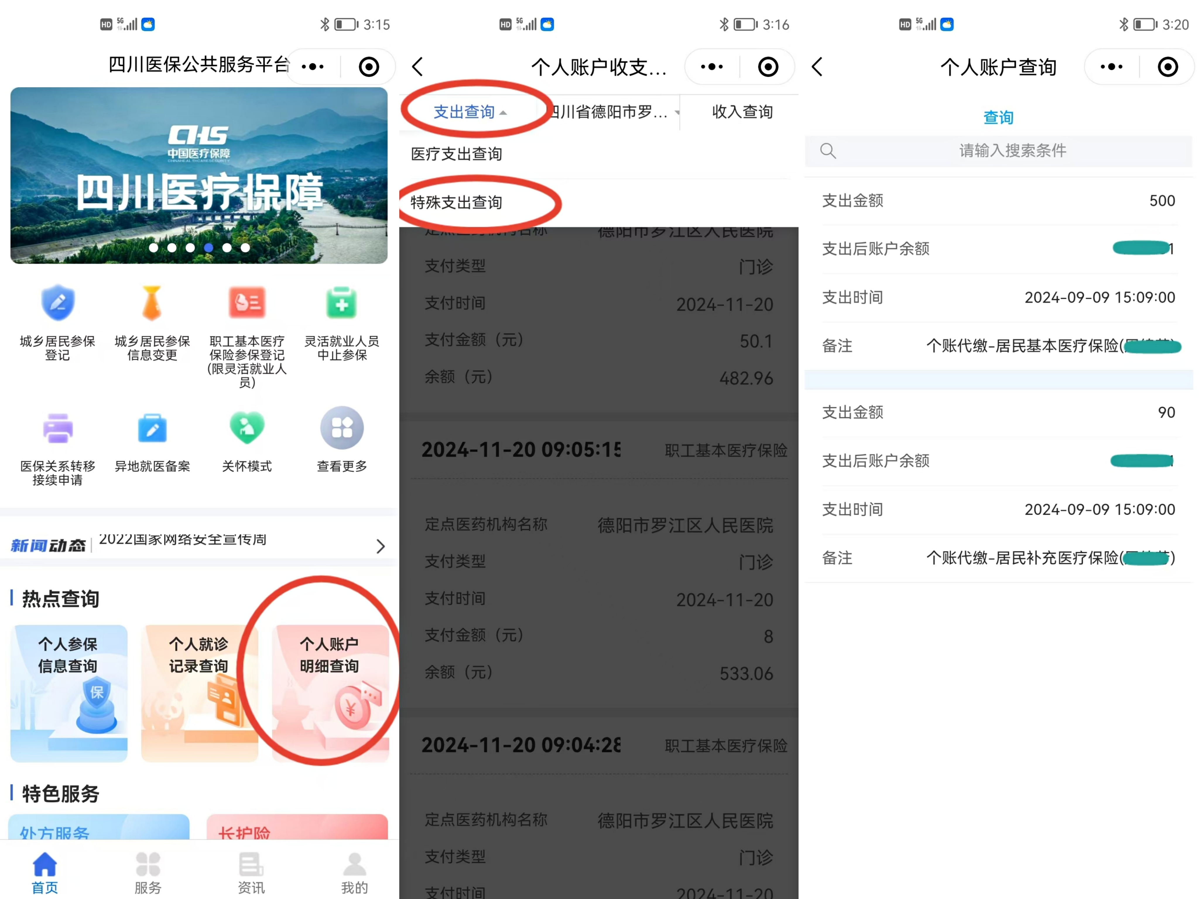那曲最新医保个人账户怎么取出来方法分析(最方便真实的那曲医疗保险个人账户怎么取出来方法)
