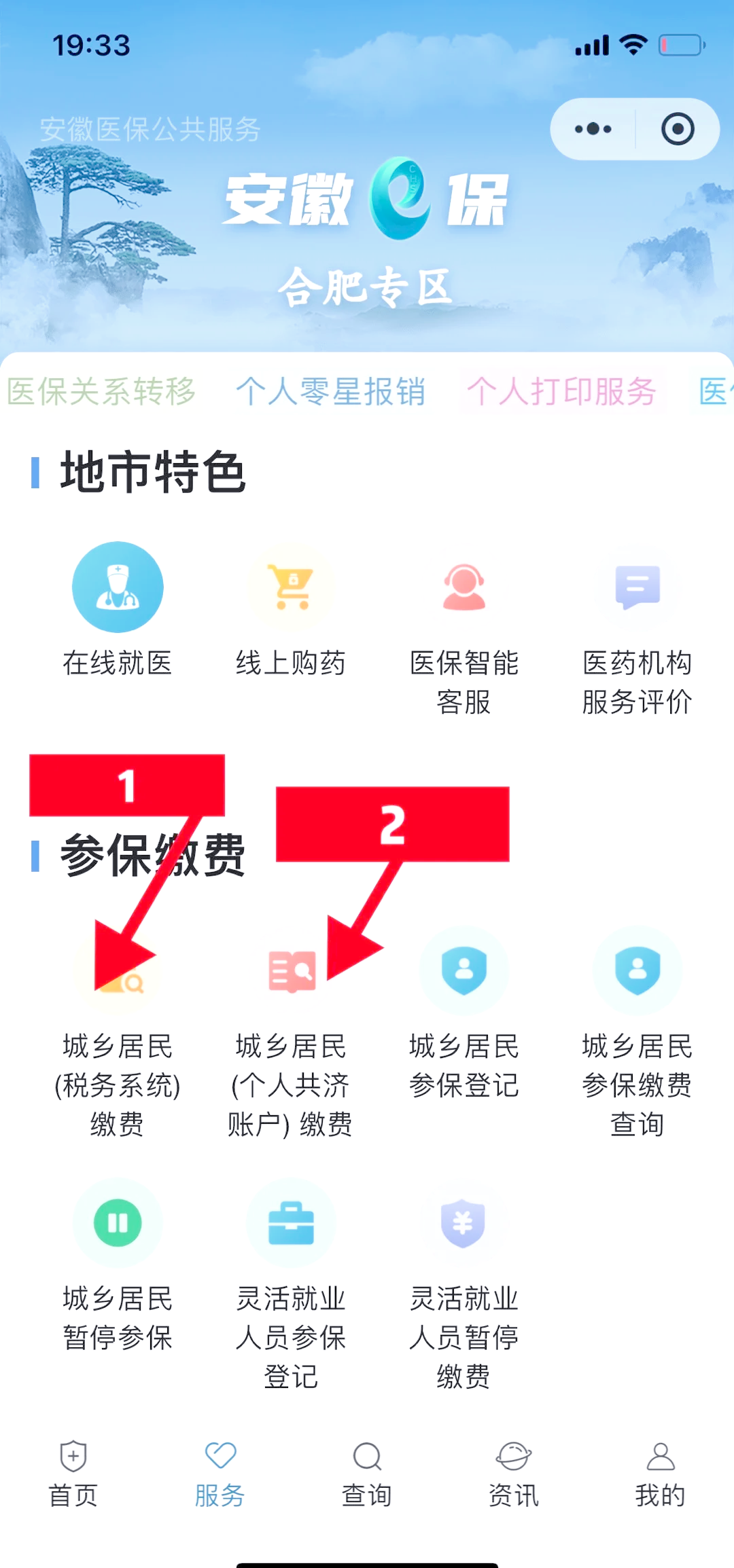 那曲最新医保余额怎么套出来方法分析(最方便真实的那曲医保余额怎么套出来用方法)