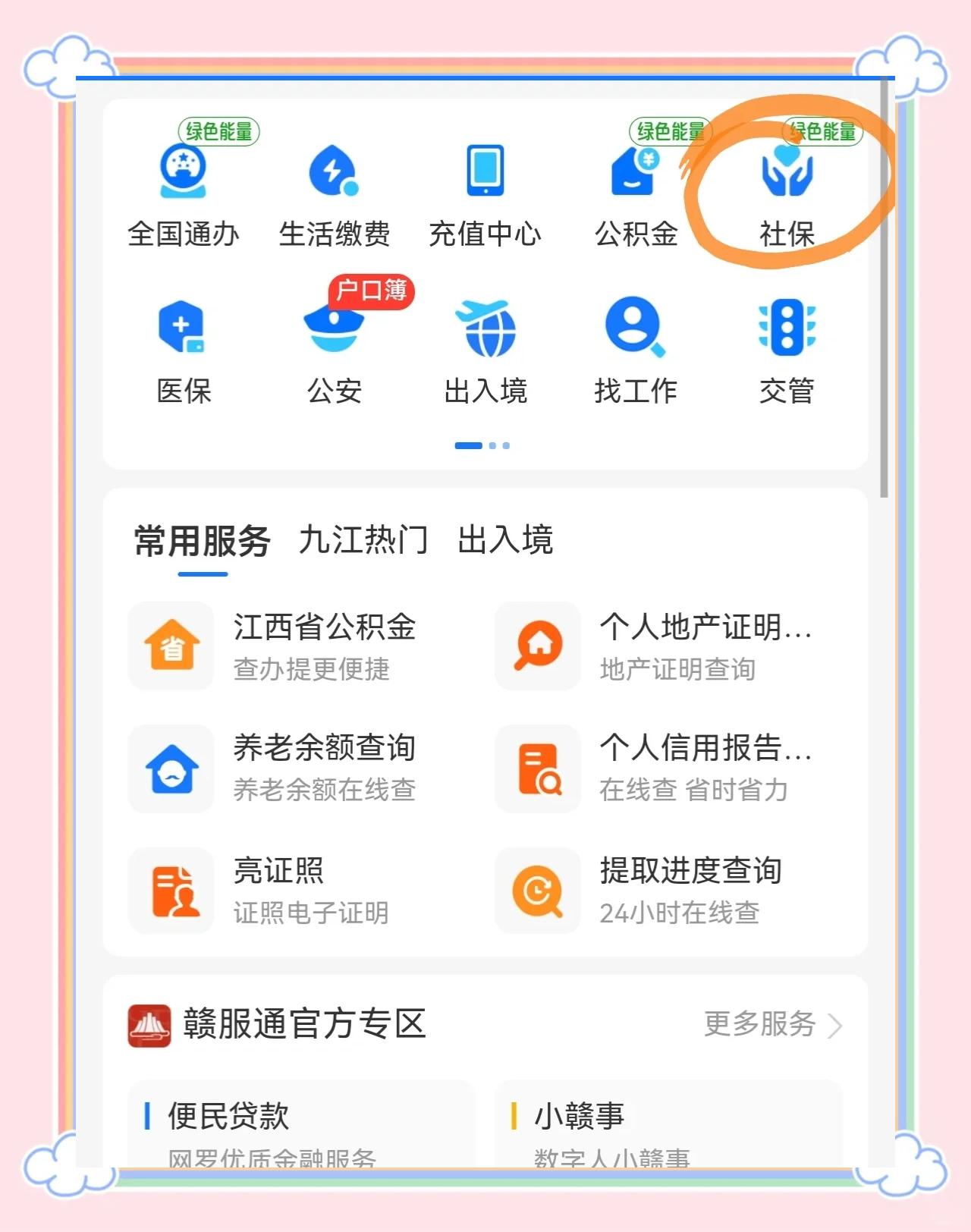 那曲最新微信怎么绑定医保卡步骤方法分析(最方便真实的那曲微信怎么绑定医保卡步骤图方法)