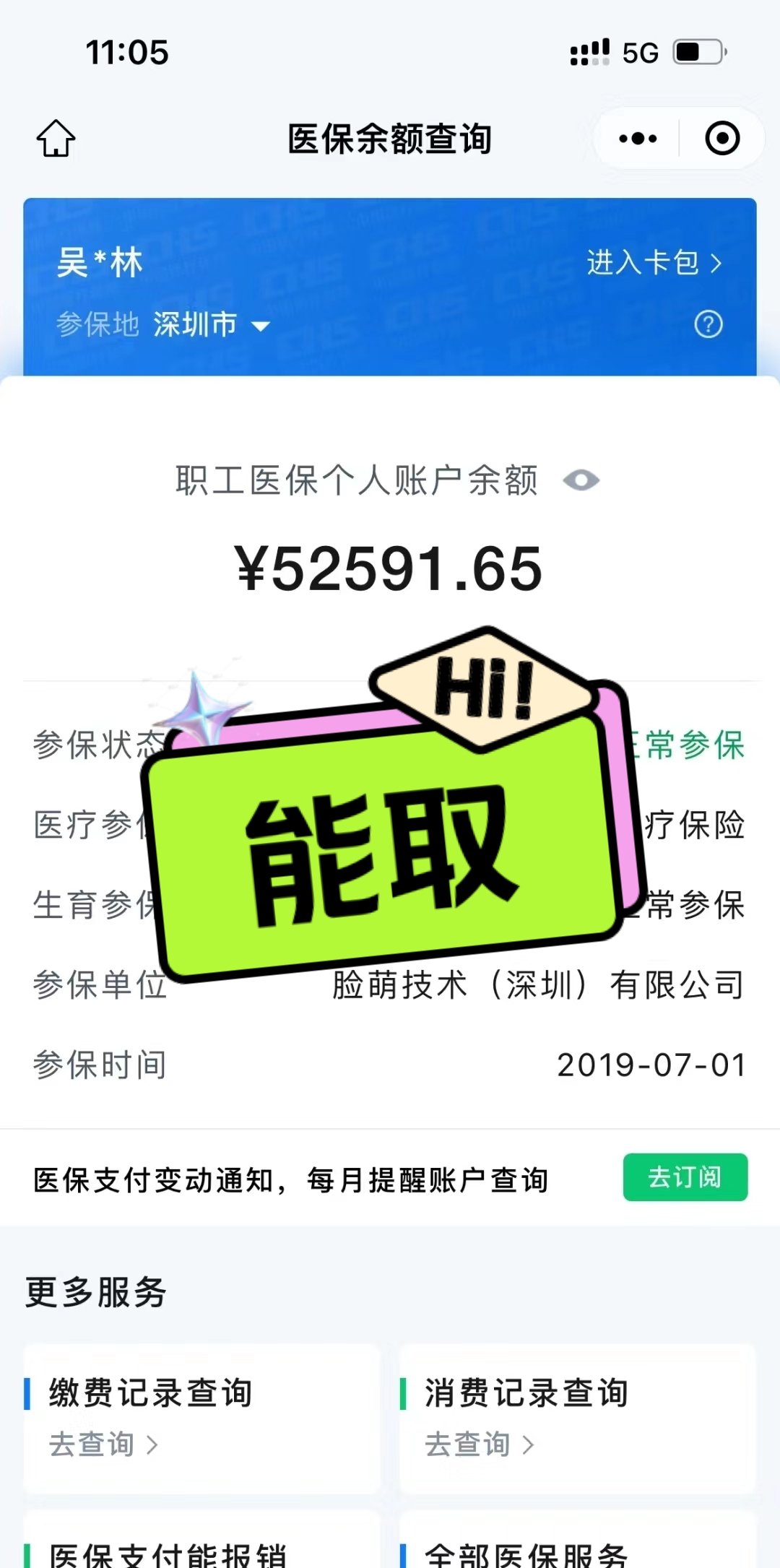 那曲最新医保卡取钱最简单方法方法分析(最方便真实的那曲医保卡取钱最简单方法用支付宝查询方法)