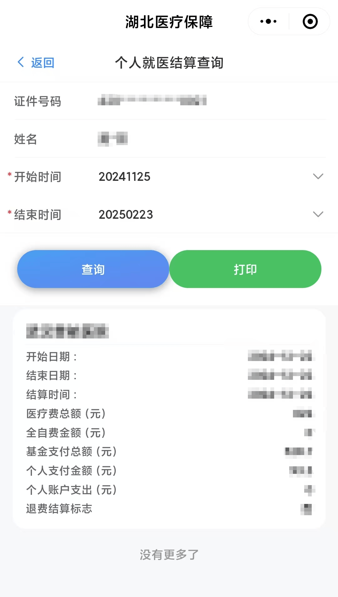 那曲最新医保卡里的钱怎么提现到微信方法分析(最方便真实的那曲医保卡里的钱怎么提现到微信钱包方法)