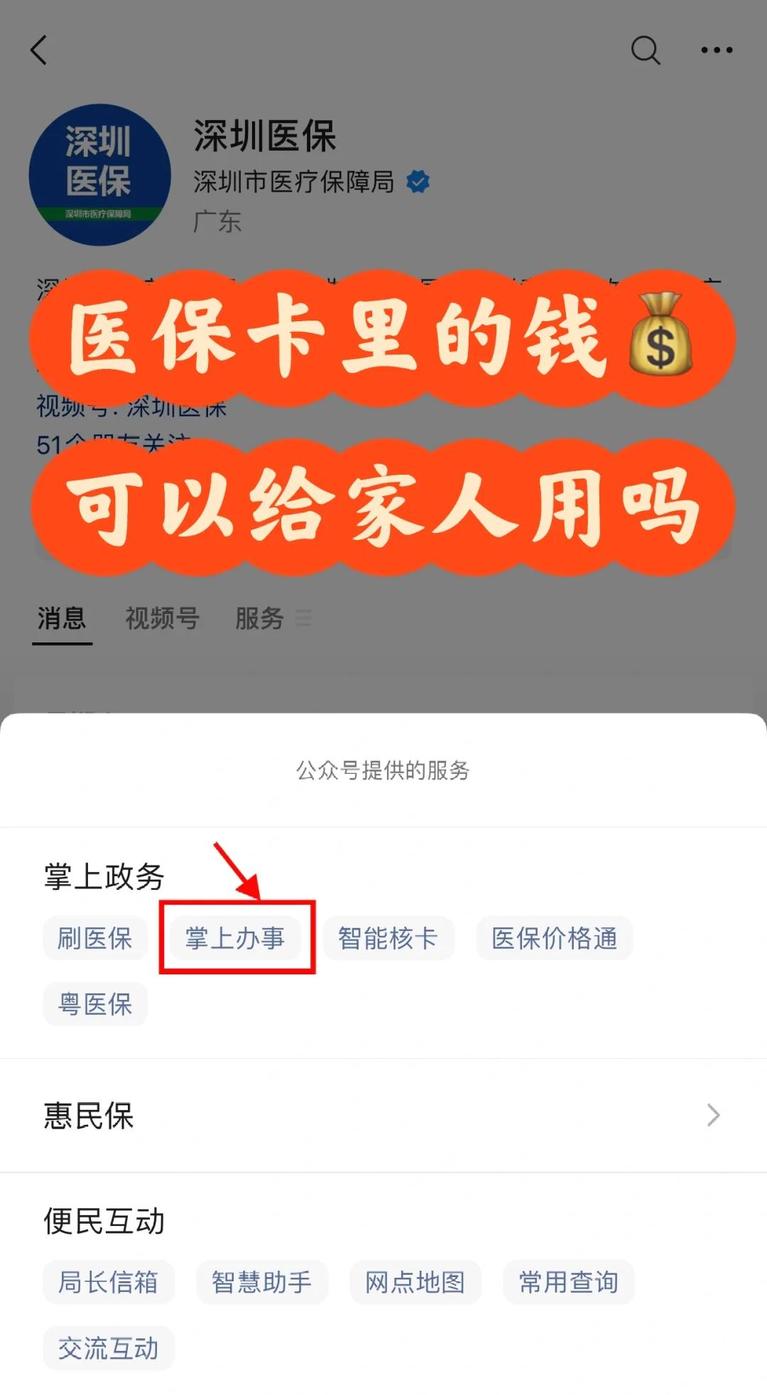 那曲最新医保卡里余额怎么转给家人使用方法分析(最方便真实的那曲医保卡金额如何转移给家人方法)