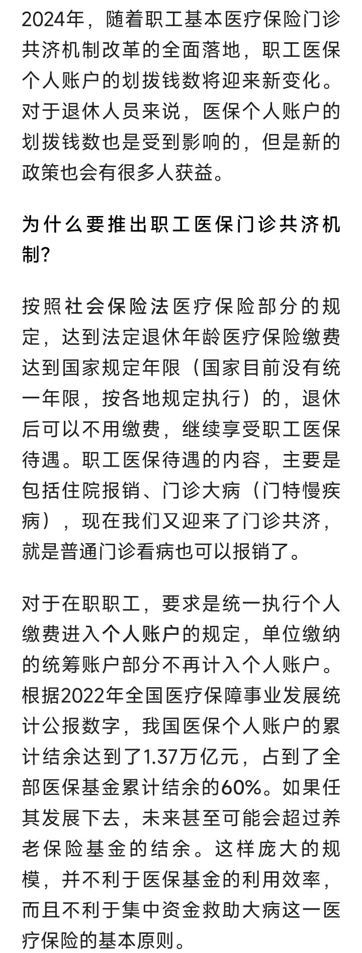 那曲最新2024医保个人账户取现方法分析(最方便真实的那曲医保个人资金提取方法)