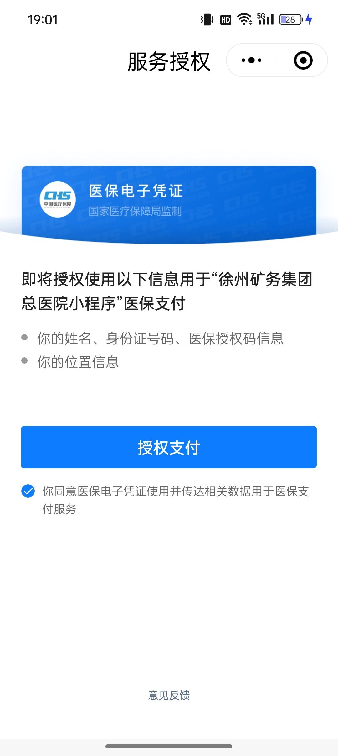 那曲最新医保卡绑定微信提现可以用吗方法分析(最方便真实的那曲医保卡绑微信上能提出来钱怎么回事呀方法)