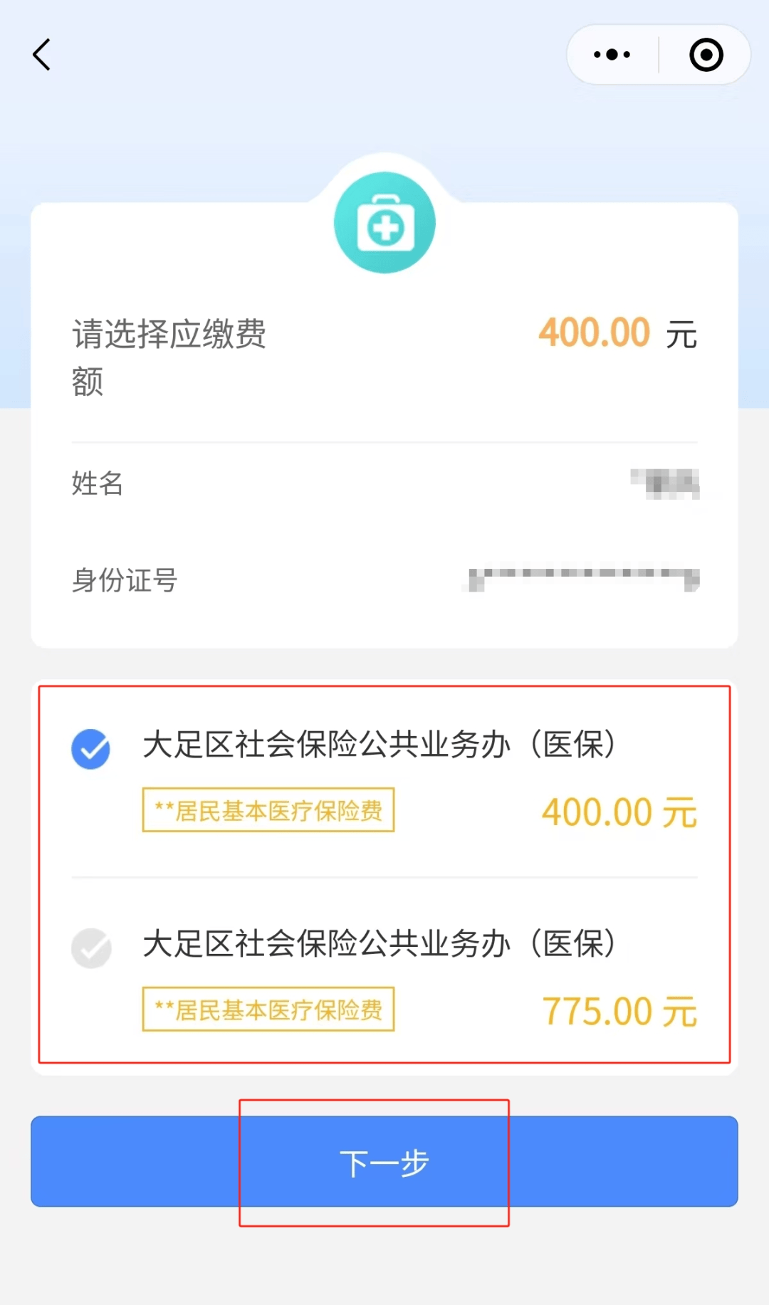 那曲最新医保卡提取24小时微信怎么操作方法分析(最方便真实的那曲医保卡提现联系方式方法)