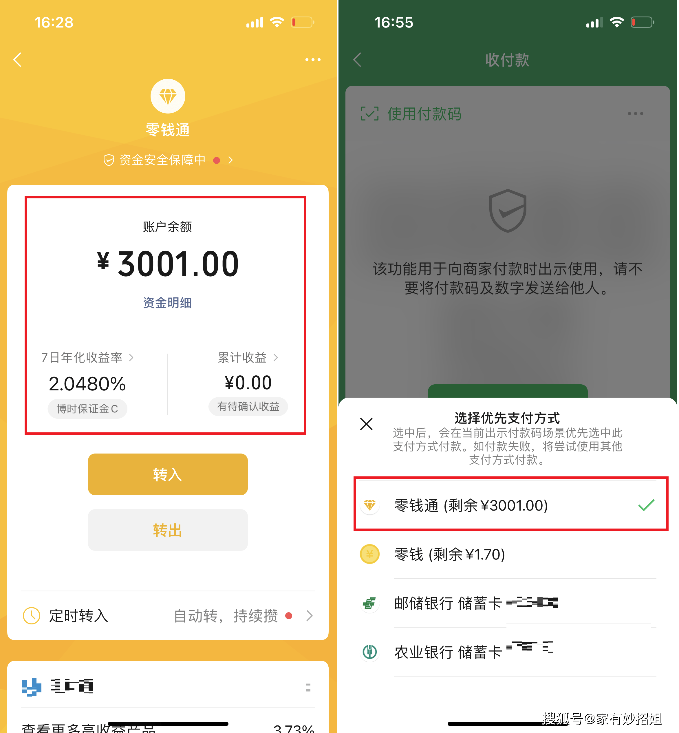 那曲最新微信余额怎么转到别人的银行卡里方法分析(最方便真实的那曲微信余额怎么向别人银行卡转账方法)