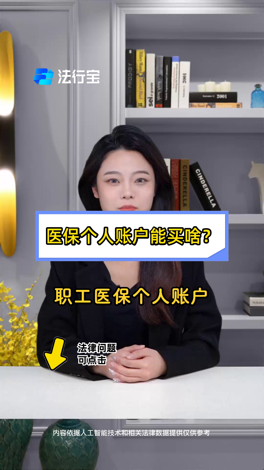那曲最新医保有个人账户和无个人账户区别方法分析(最方便真实的那曲医保有个人账户和无个人账户区别大吗方法)