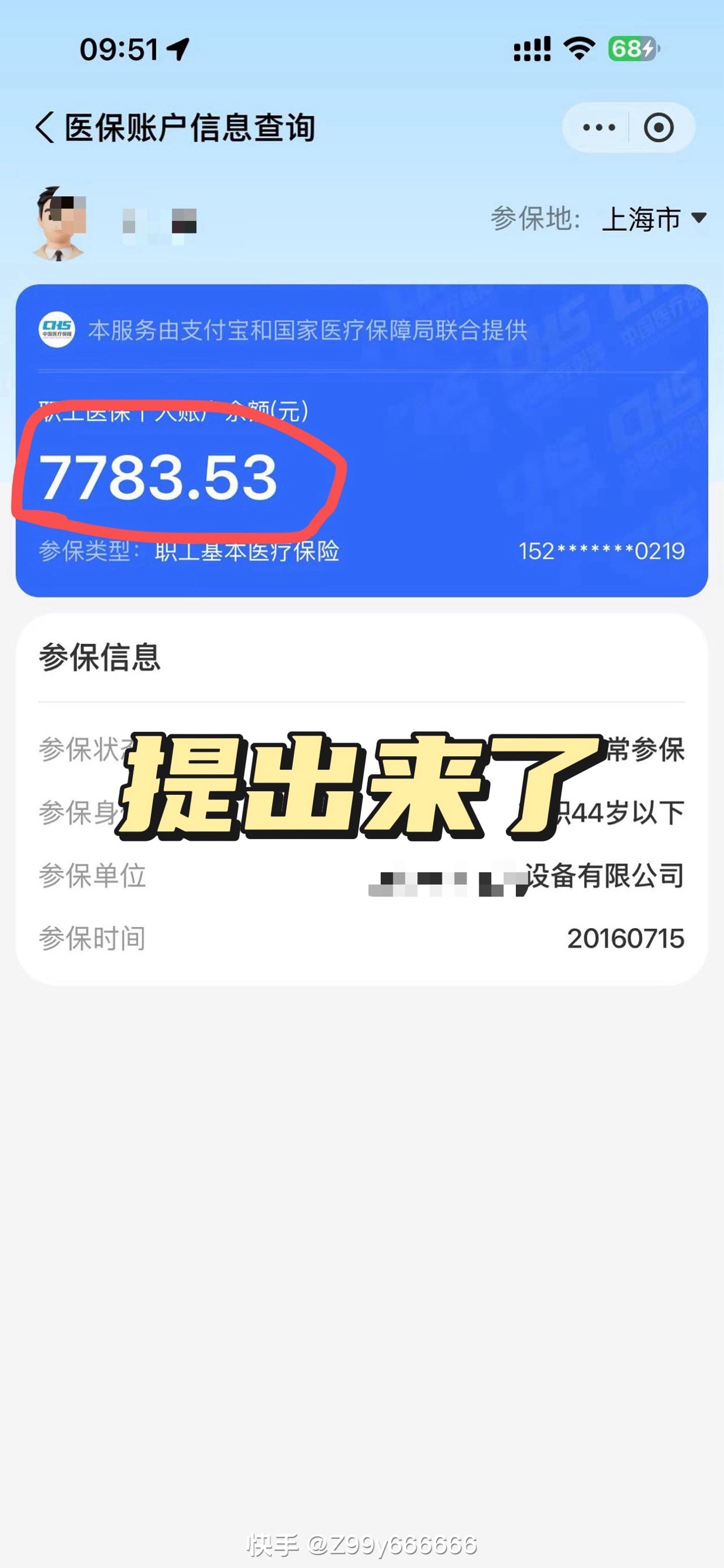 那曲最新医保卡的余额能提现吗方法分析(最方便真实的那曲医保卡余额能取现么方法)
