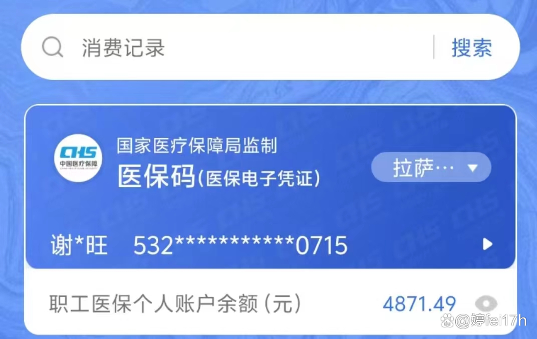 那曲最新医保卡余额能取出来吗方法分析(最方便真实的那曲东莞医保卡余额能取出来吗方法)