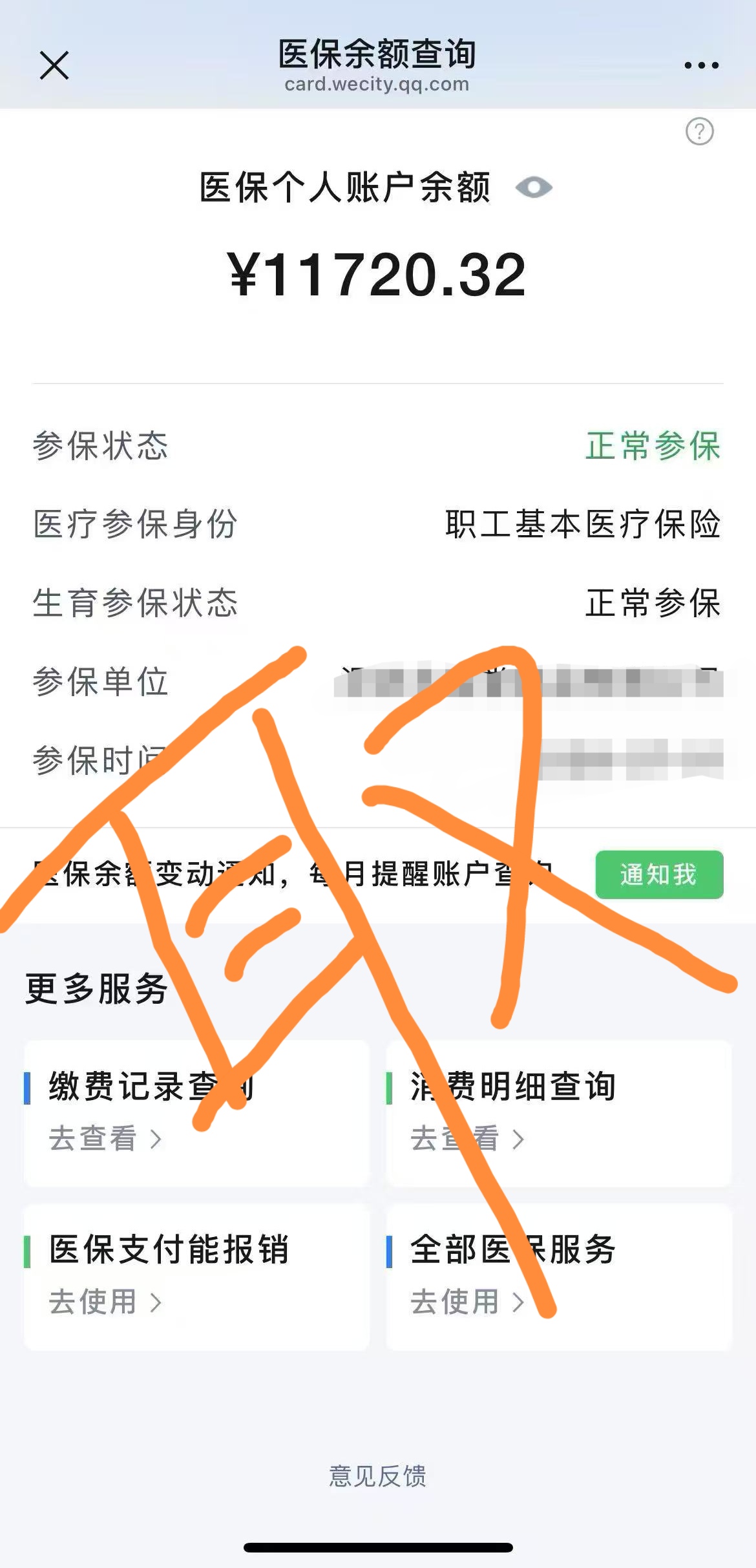 那曲最新怎么在手机上取医保卡的钱呢方法分析(最方便真实的那曲怎么在手机上取医保卡的钱呢
方法)