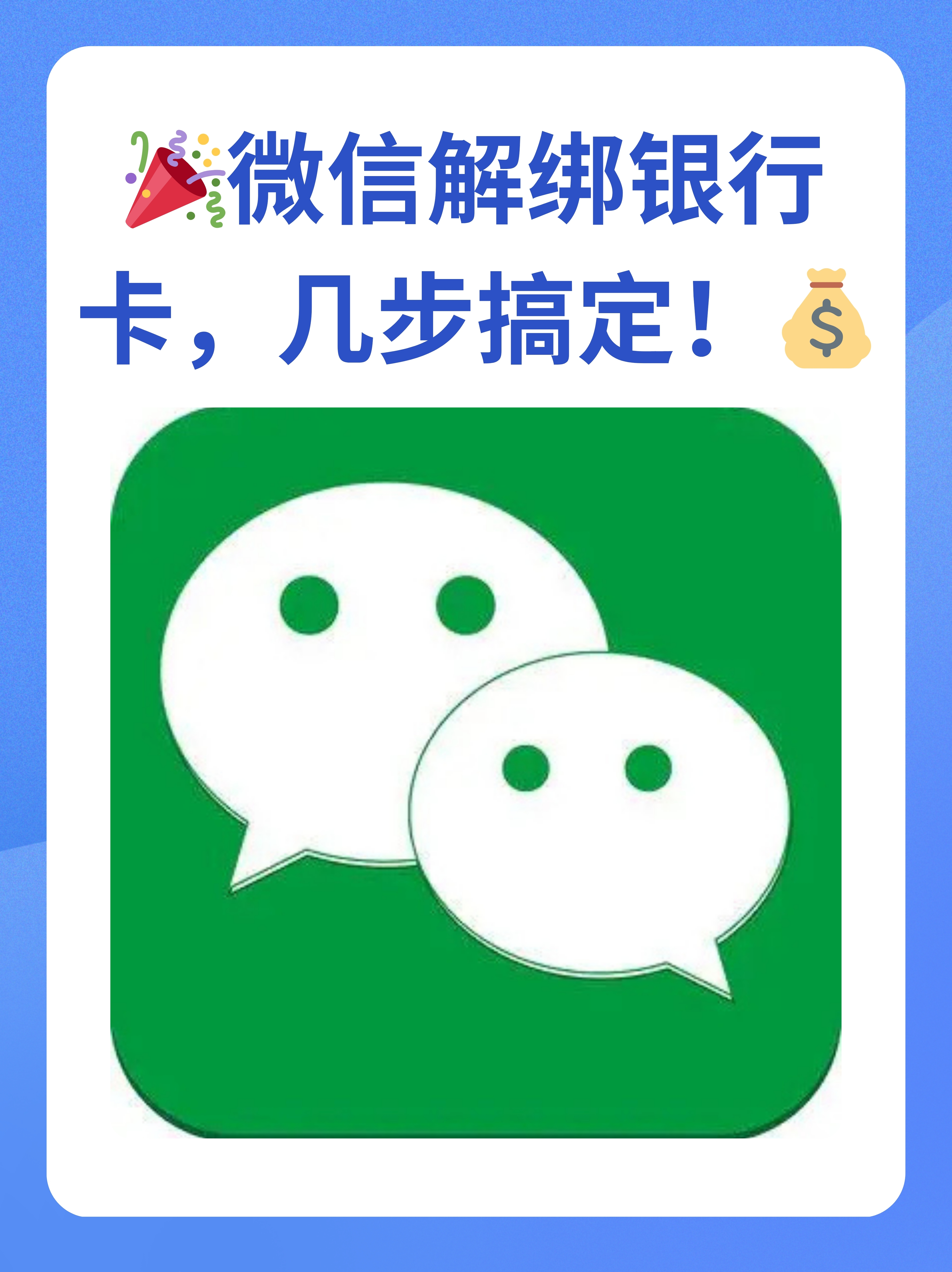 那曲最新怎么将医保卡绑在微信方法分析(最方便真实的那曲医保卡如何绑定微信?方法)