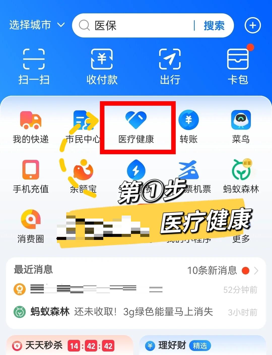 那曲最新个人医保卡余额查询方法分析(最方便真实的那曲个人医保卡余额查询方法方法)