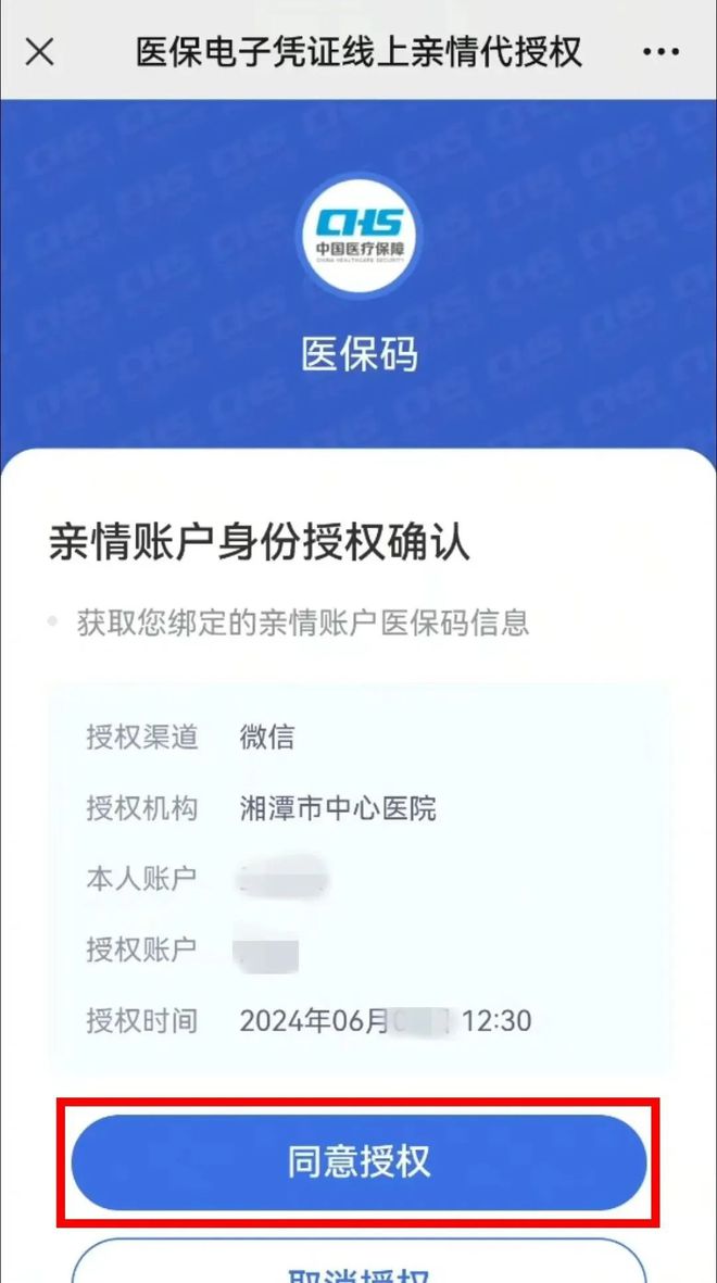 那曲最新医保卡可以微信提现吗方法分析(最方便真实的那曲医保卡可以微信提现吗怎么提现方法)