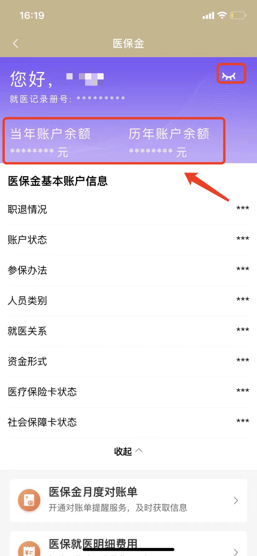 那曲最新医保卡的钱怎么微信提取方法分析(最方便真实的那曲医保卡怎么在微信提现方法)