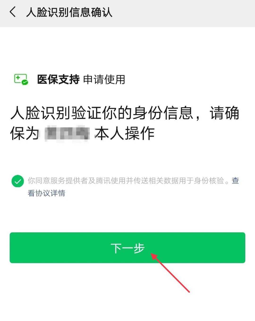 那曲最新医保卡怎么绑定银行卡提现不了方法分析(最方便真实的那曲医保卡不能绑定支付宝是什么原因方法)
