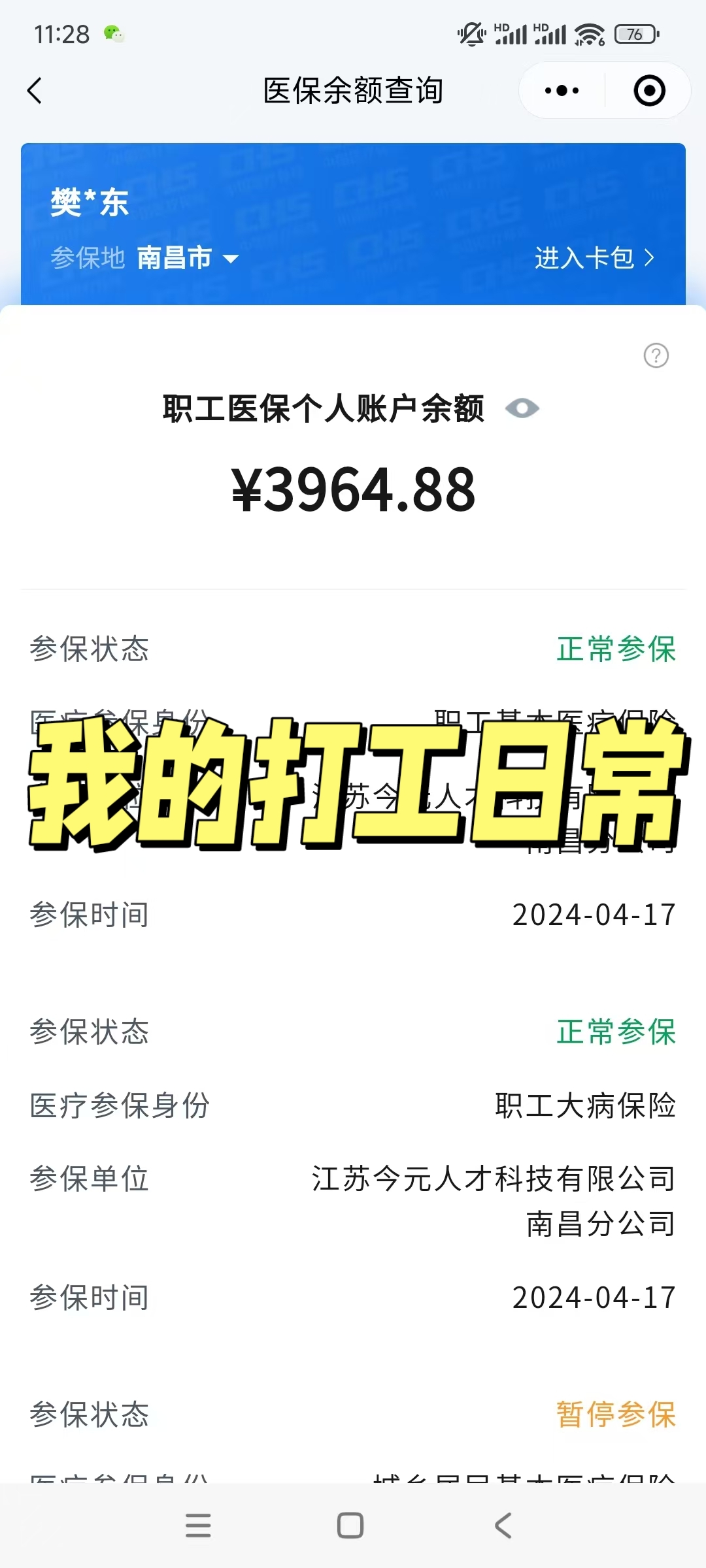 那曲最新医保余额网上提取方法分析(最方便真实的那曲医保余额网上提取流程方法)