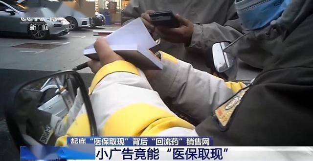 那曲最新医保套现24小时微信已停保方法分析(最方便真实的那曲医保套现24小时微信已停保什么意思方法)