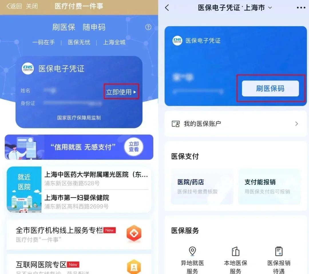 那曲最新医保卡的钱可以绑定微信方法分析(最方便真实的那曲医保卡能绑定微信和支付宝吗方法)