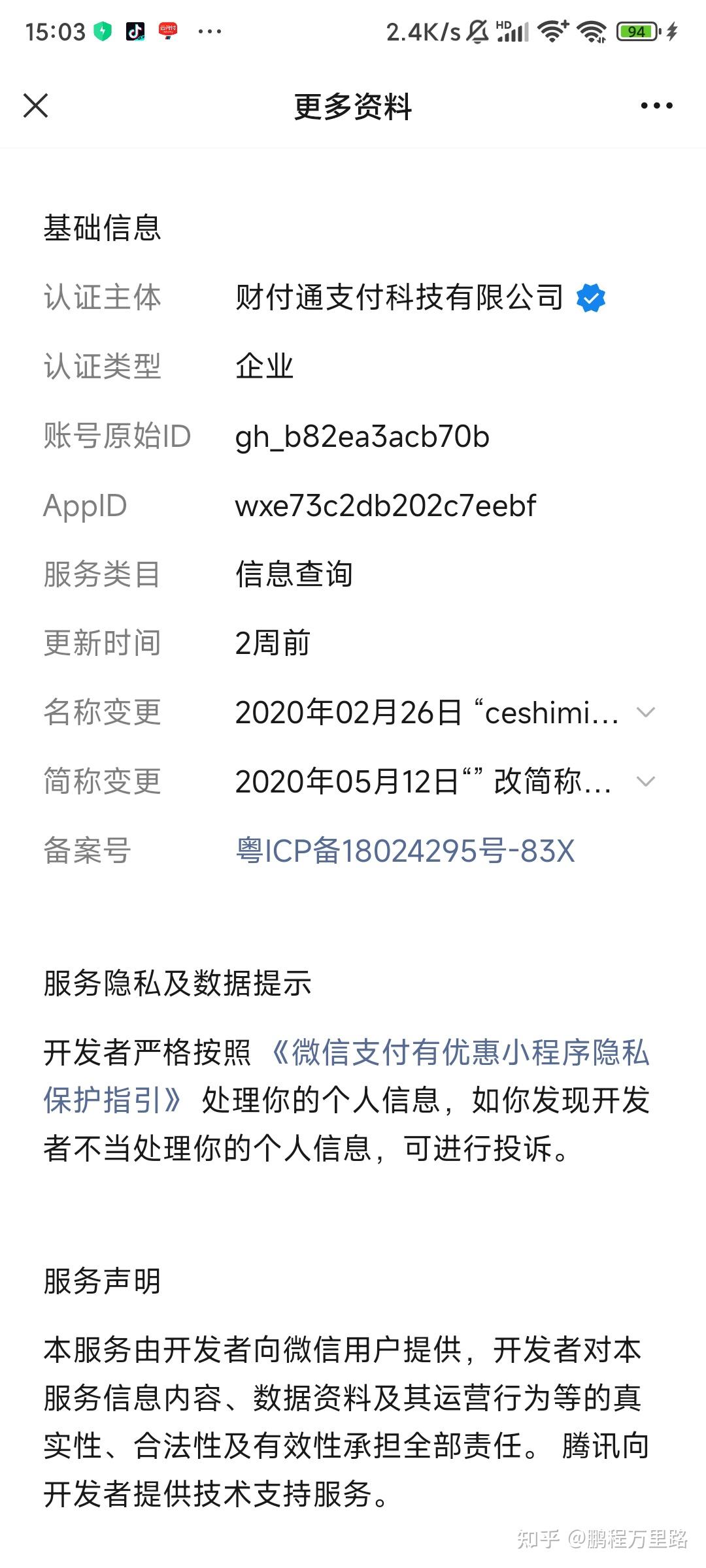 那曲最新爱聊怎么绑定微信提现方法分析(最方便真实的那曲爱聊怎么用方法)