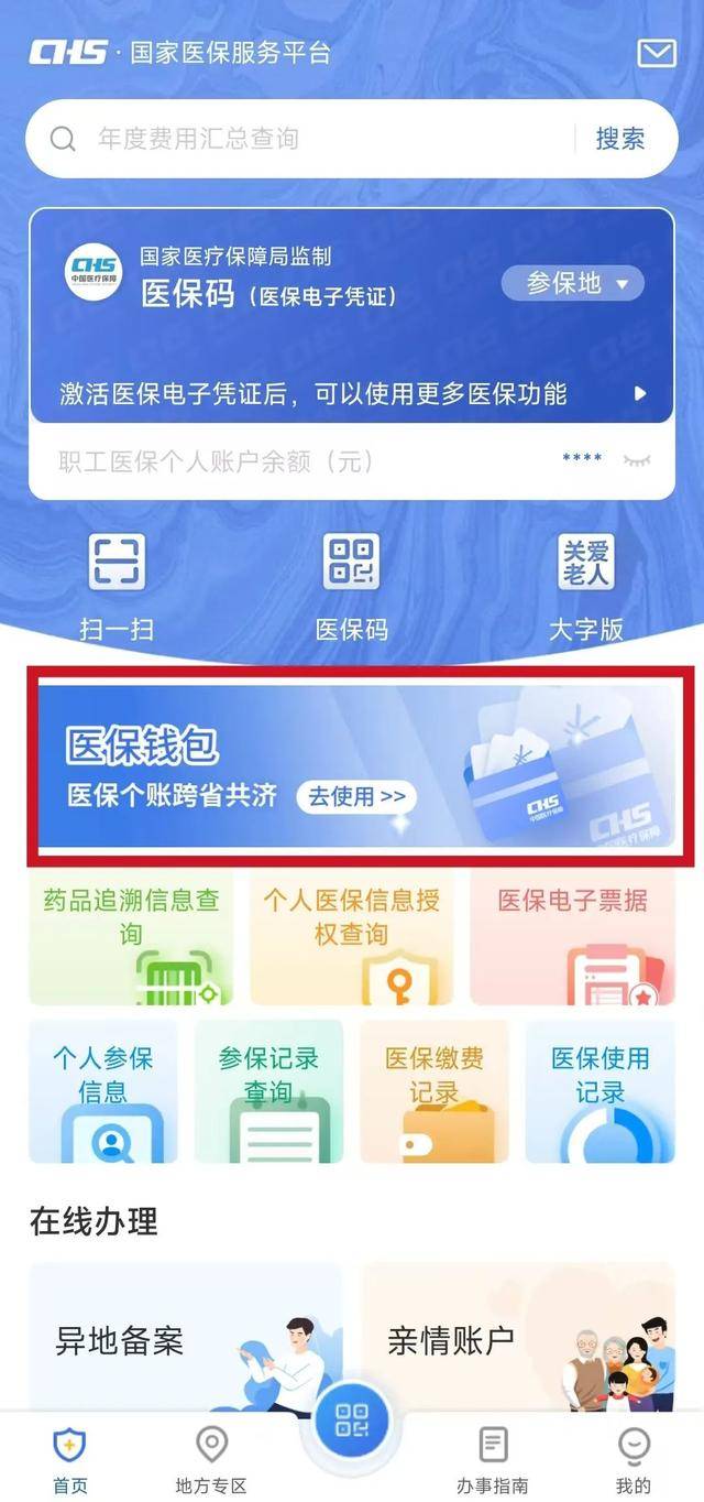 那曲最新微信支付可以绑定医保卡方法分析(最方便真实的那曲微信支付绑定医保卡能不能花方法)