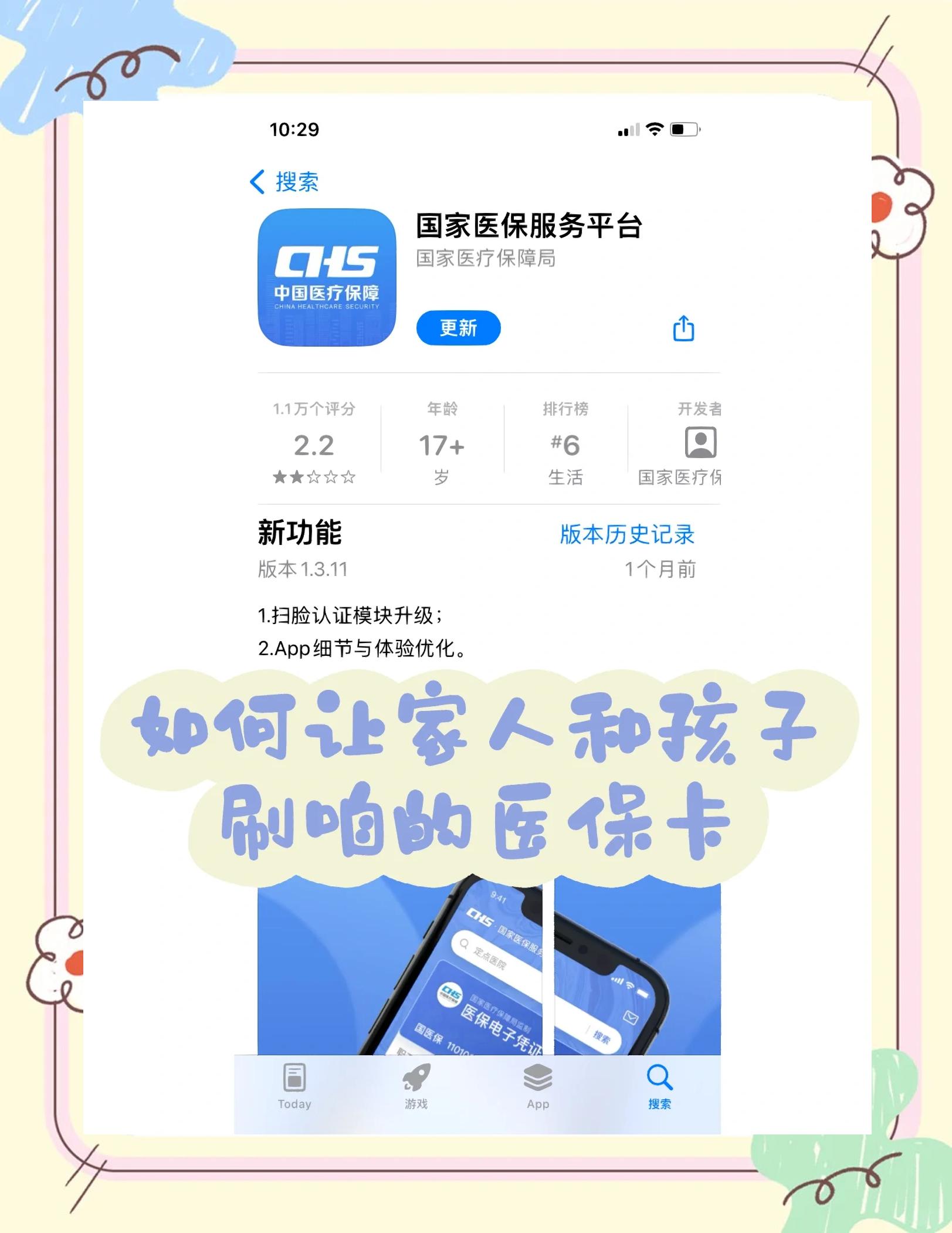 那曲最新医保卡怎么绑定医院方法分析(最方便真实的那曲医保卡怎么开通异地就医方法)
