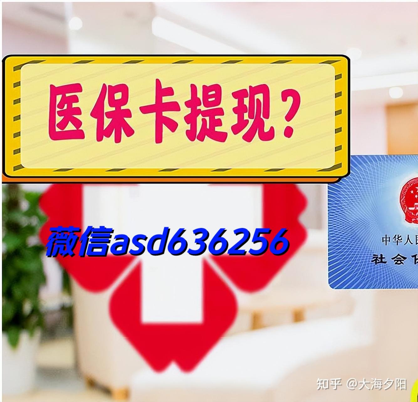 那曲最新福建医保个人账户余额取现方法分析(最方便真实的那曲福建医疗保障个人账户余额用途方法)