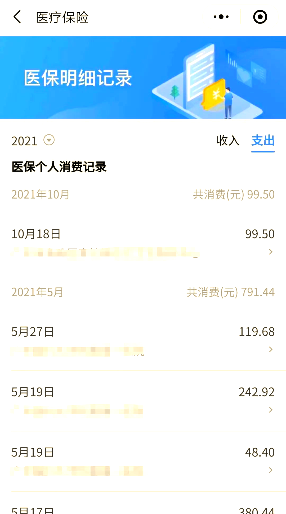 那曲最新福建医保个人账户余额取现方法分析(最方便真实的那曲福建医疗保障个人账户余额用途方法)