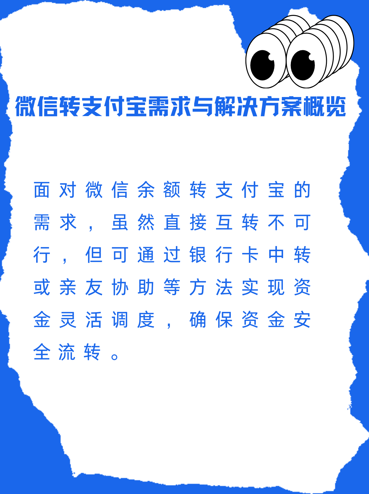 那曲最新支付宝余额里的钱怎么转到微信方法分析(最方便真实的那曲支付宝里余额怎么转到微信钱包方法)