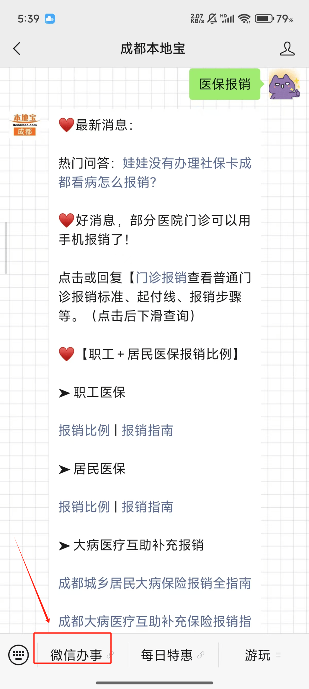 那曲最新医保卡提取24小时微信能用吗方法分析(最方便真实的那曲医保卡提取24小时微信能用吗安全吗方法)