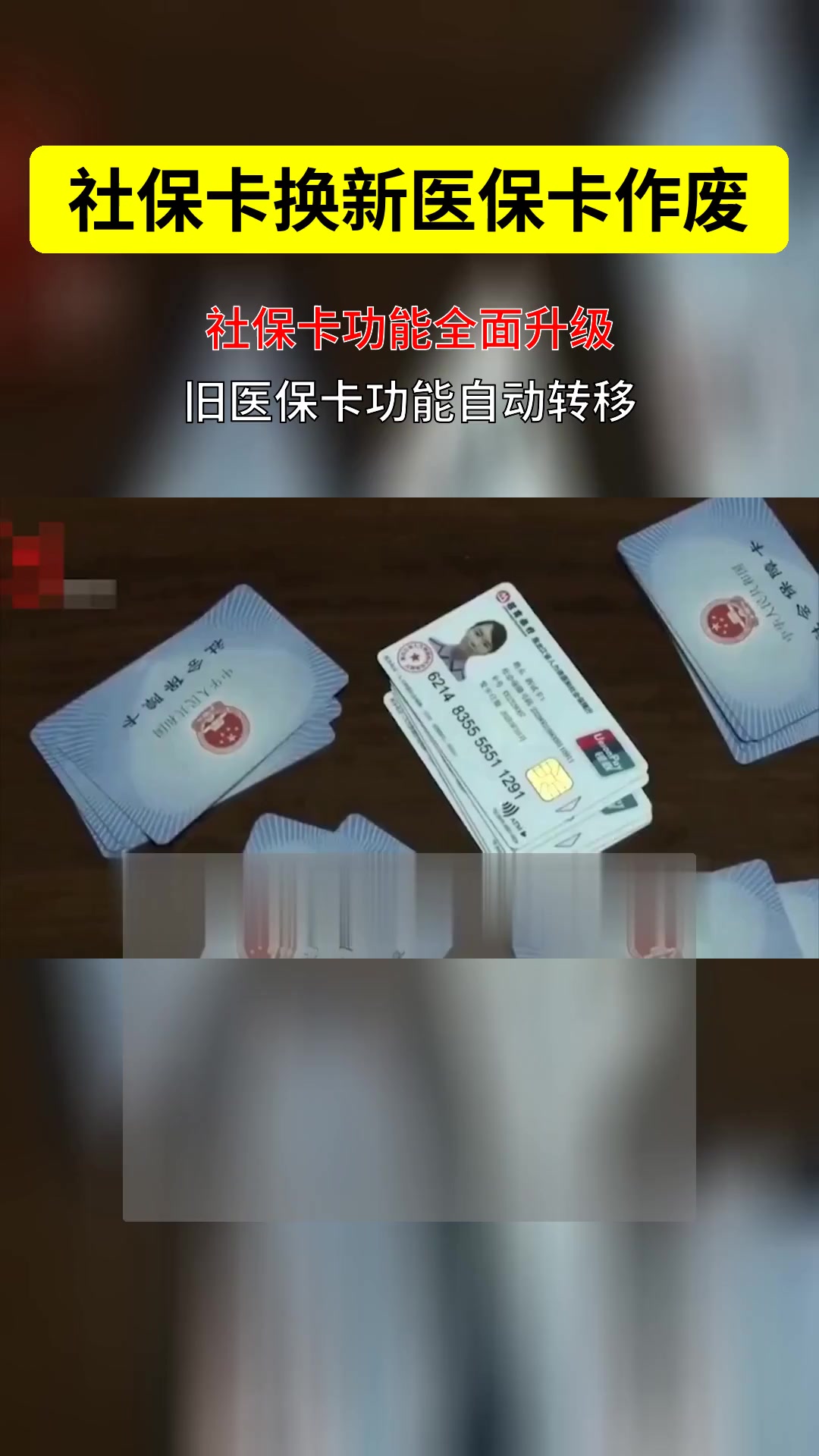那曲最新刷医保卡换现金方法分析(最方便真实的那曲刷医保卡换现金违法吗方法)