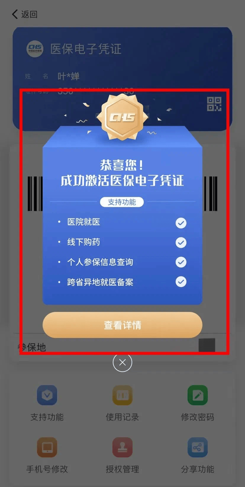 那曲最新医保套现会被发现吗方法分析(最方便真实的那曲医保套现会被发现吗安全吗方法)
