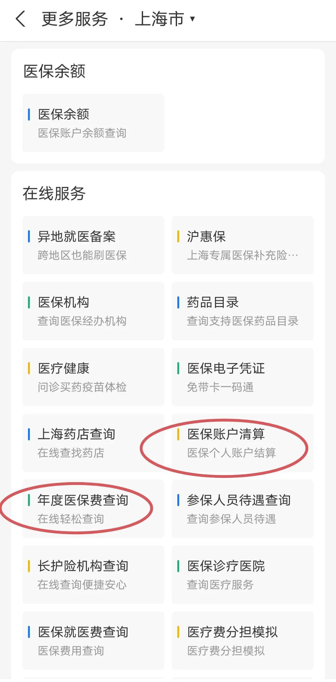 那曲最新个人医保卡余额查询方法分析(最方便真实的那曲个人医保卡余额查询为什么查不到方法)
