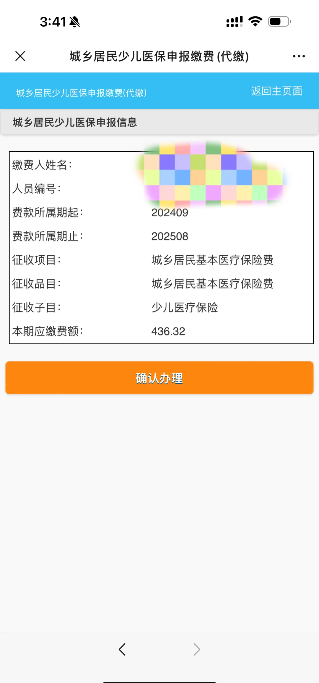 那曲最新医保卡的钱转到微信方法分析(最方便真实的那曲医保卡的钱转到微信步骤方法)