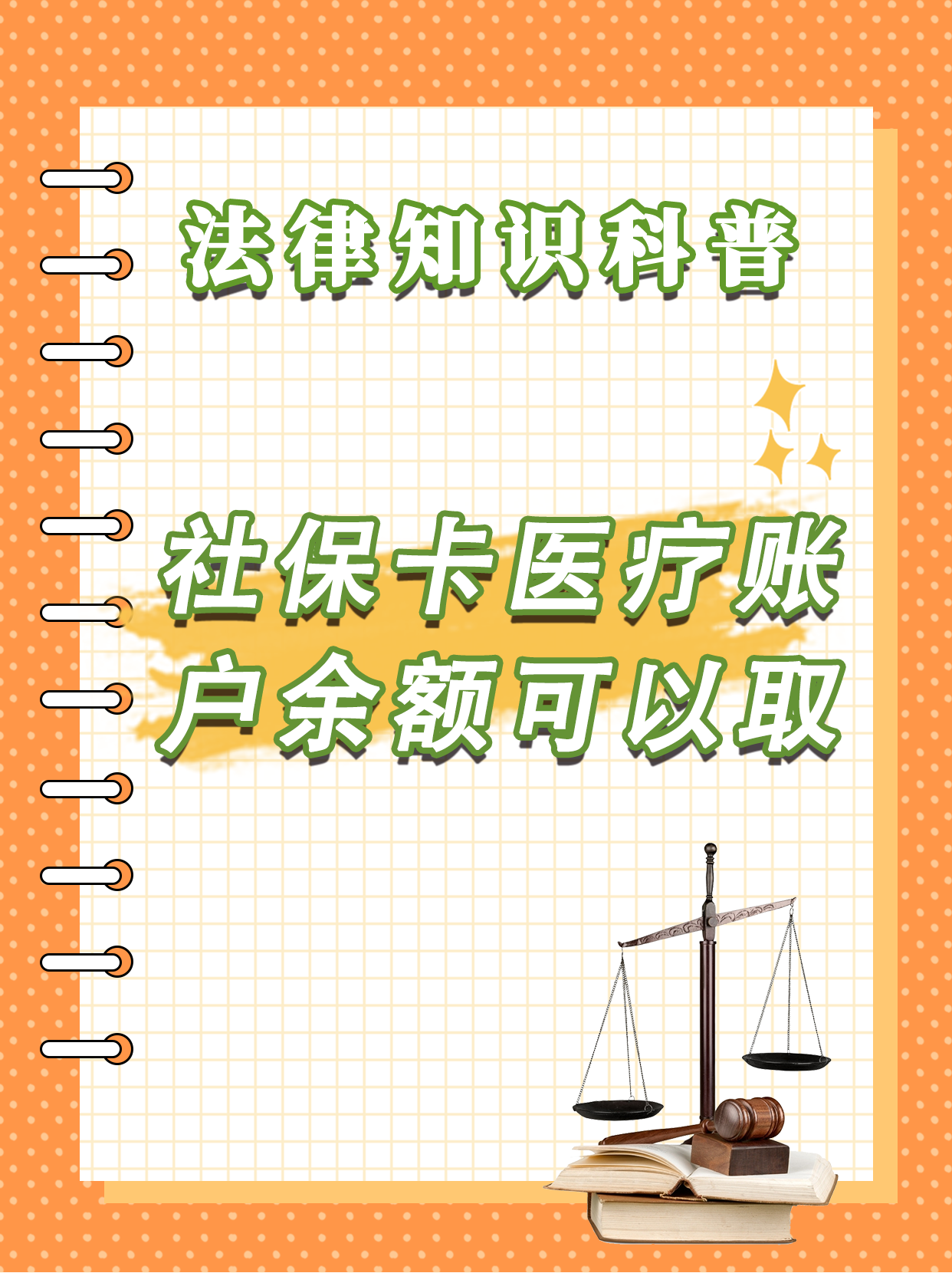 那曲最新医保钱能不能取出来方法分析(最方便真实的那曲医保钱能不能取出来,就开药方法)