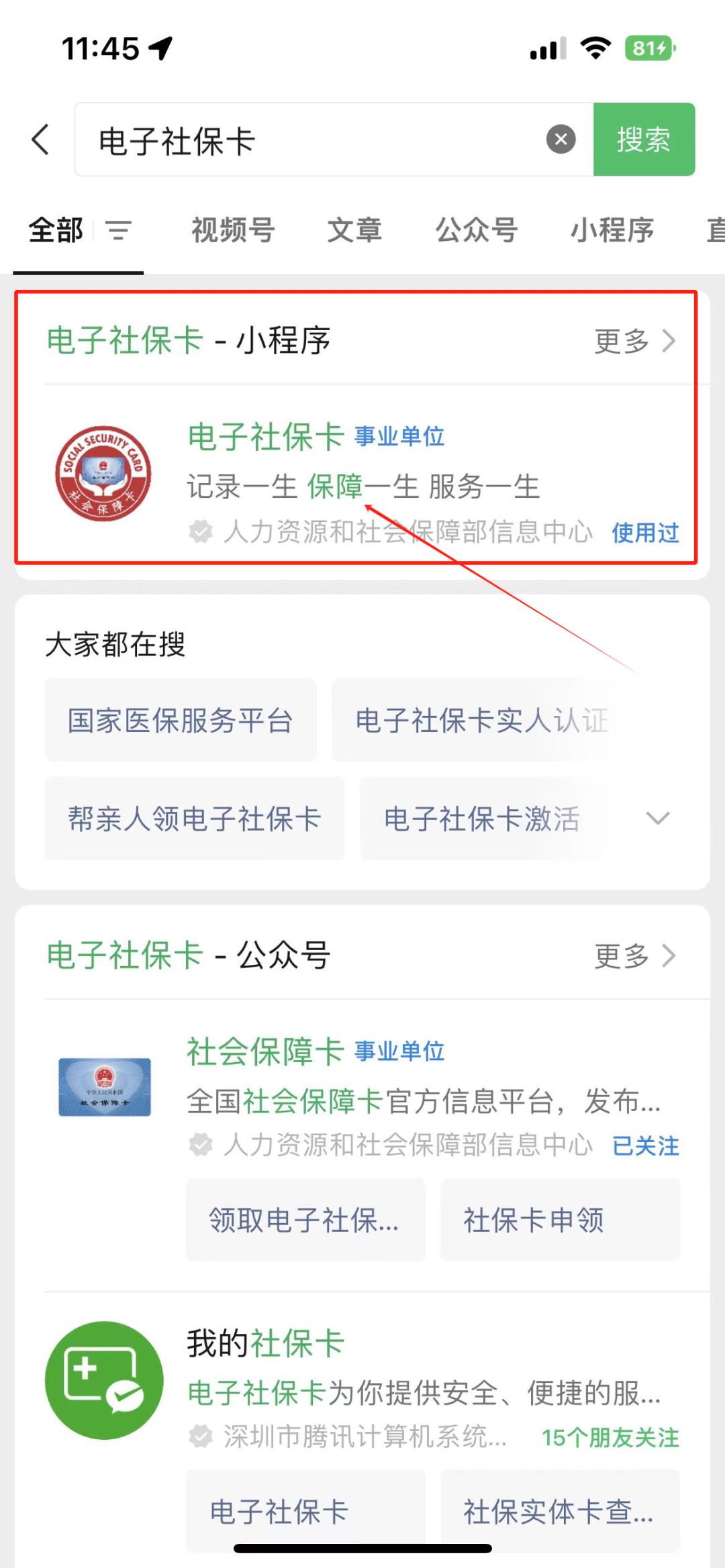 那曲最新社保卡的钱能提到微信吗方法分析(最方便真实的那曲社保卡的钱能提到微信吗?方法)