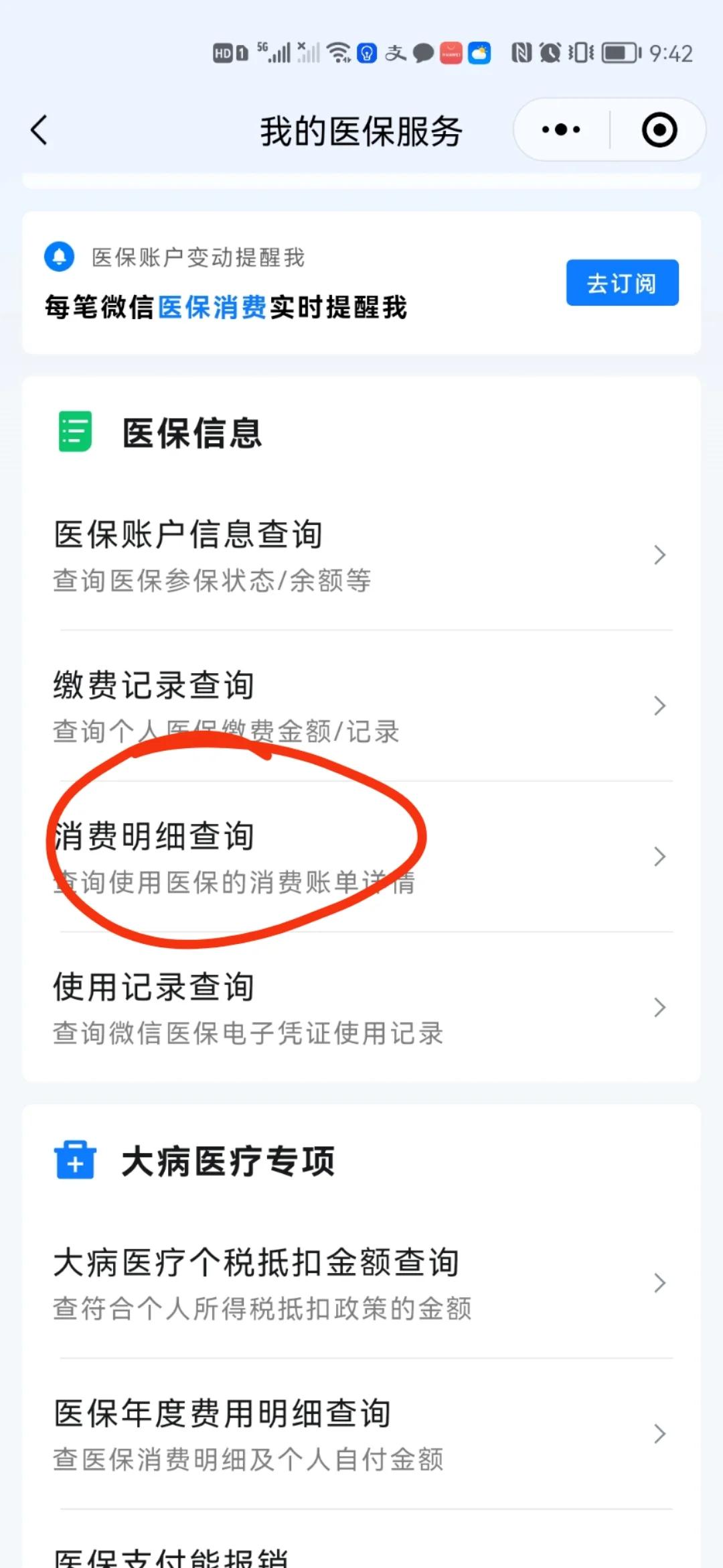那曲最新手机上医保卡钱怎么查询方法分析(最方便真实的那曲怎么在手机上查到医保卡的钱方法)